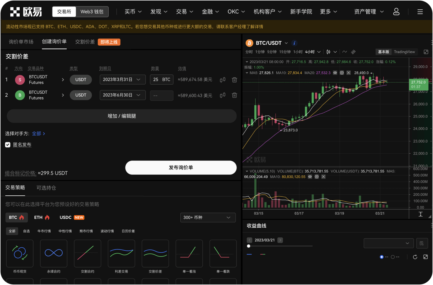 比特币交易网的充币地址如何获取